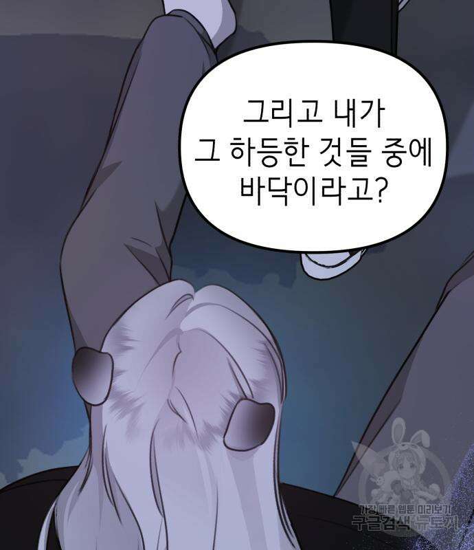 神장산범 6화 32