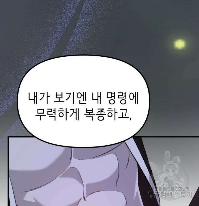 神장산범 6화 34