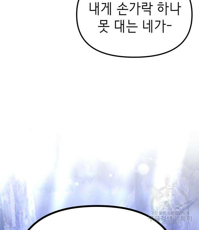 神장산범 6화 37