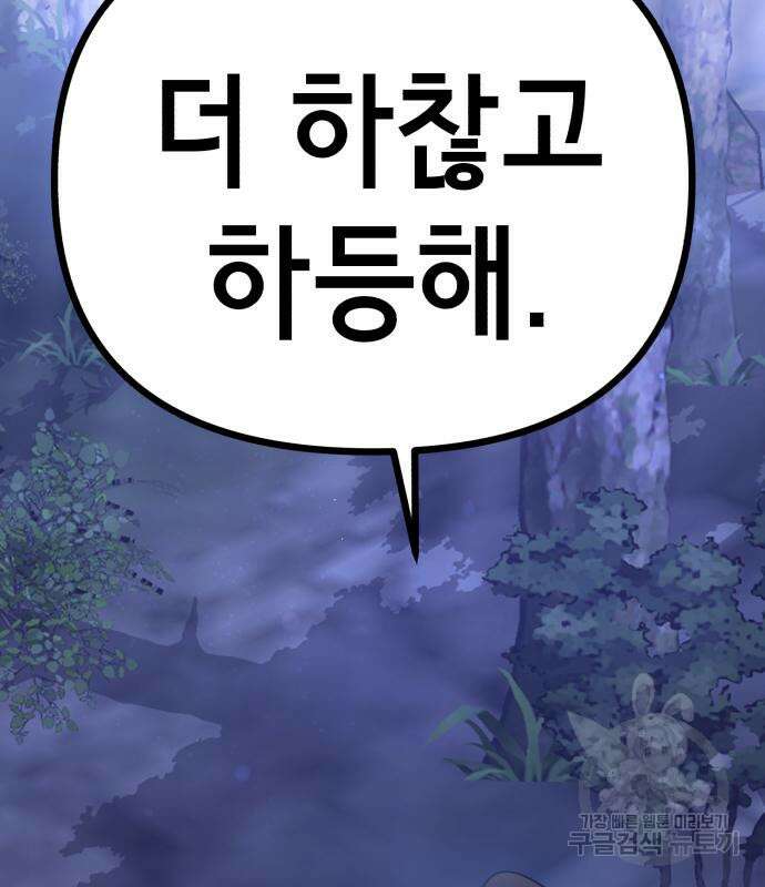 神장산범 6화 38