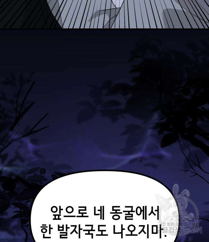 神장산범 6화 43