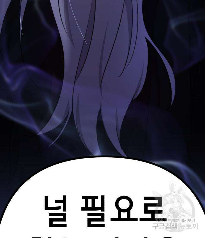 神장산범 6화 46