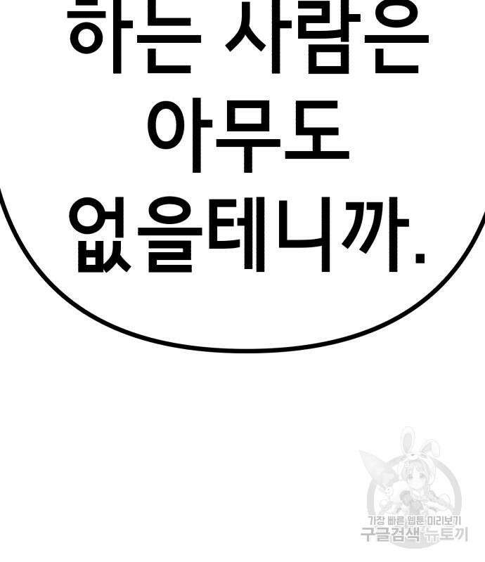 神장산범 6화 47