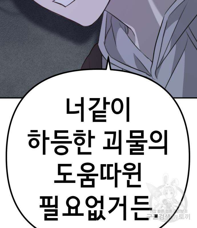神장산범 6화 51
