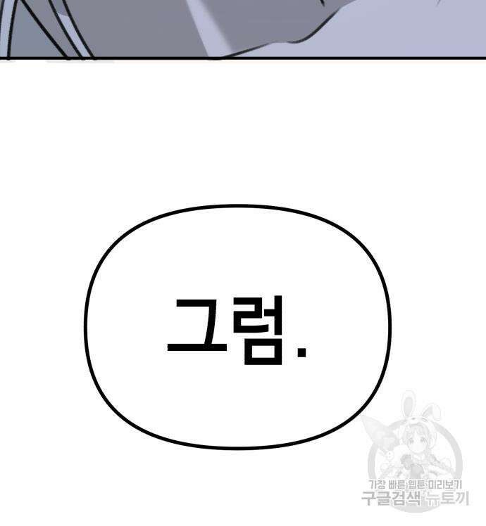 神장산범 6화 53