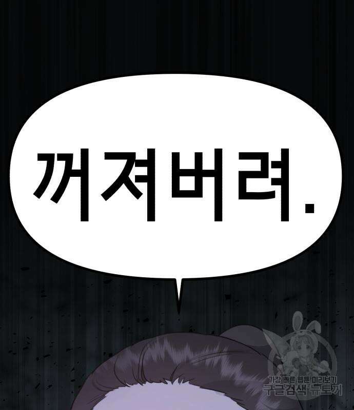 神장산범 6화 54
