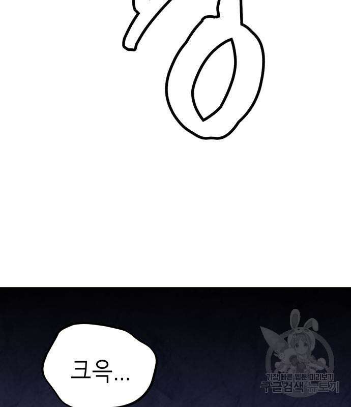 神장산범 6화 64