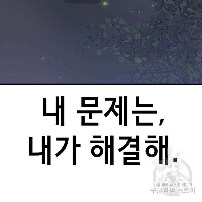 神장산범 6화 70