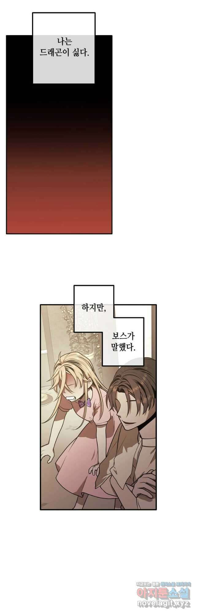 후작가의 역대급 막내아들 78화 3