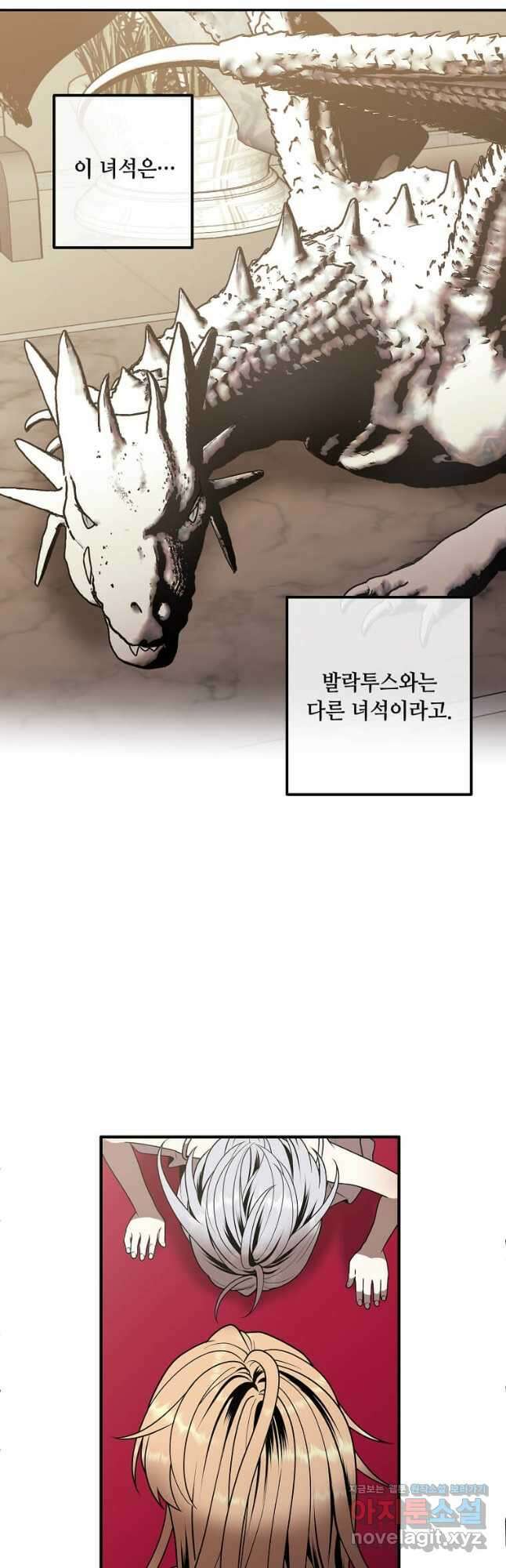 후작가의 역대급 막내아들 78화 4