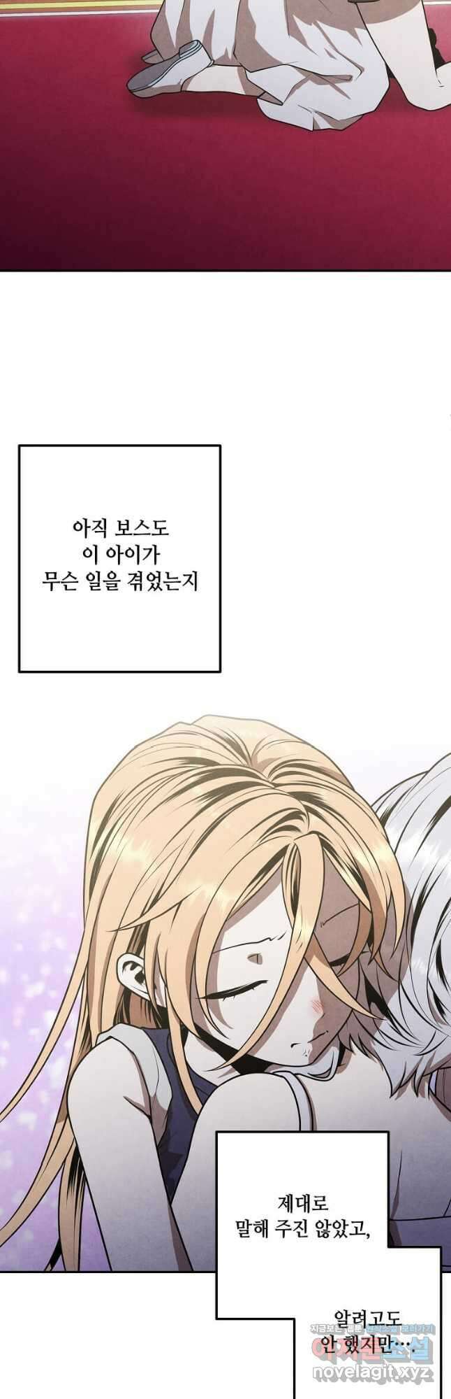 후작가의 역대급 막내아들 78화 8
