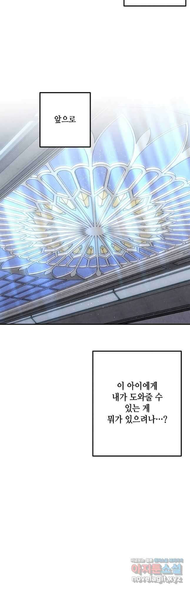 후작가의 역대급 막내아들 78화 9