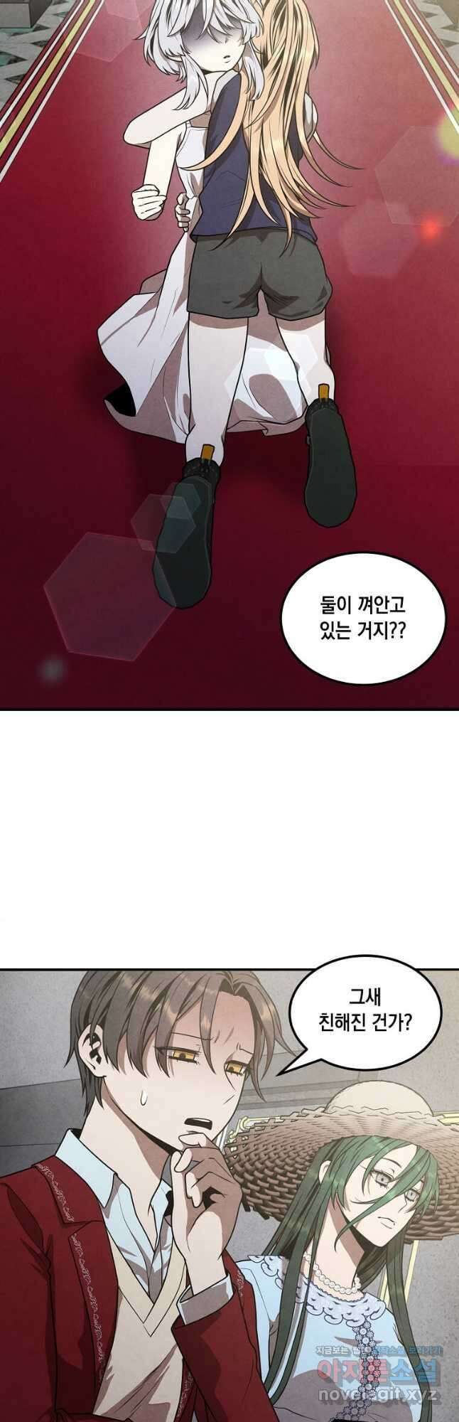 후작가의 역대급 막내아들 78화 13