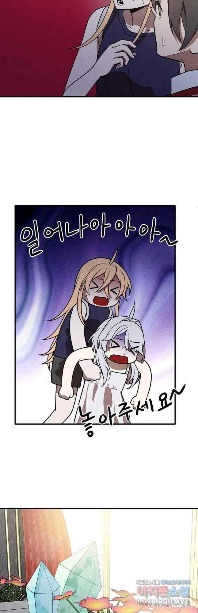 후작가의 역대급 막내아들 78화 18