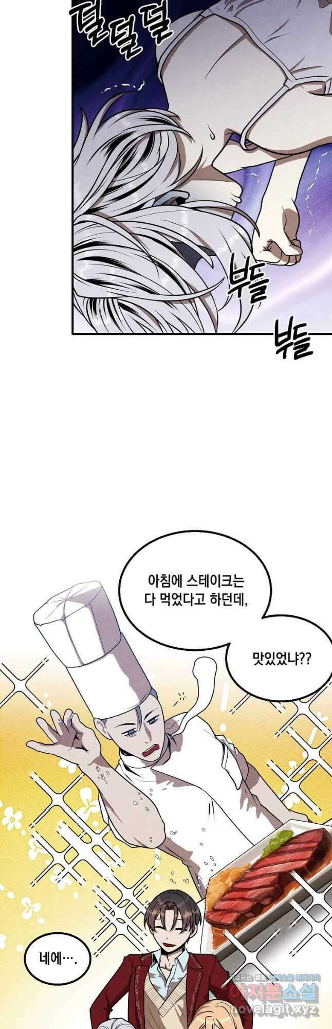 후작가의 역대급 막내아들 78화 28