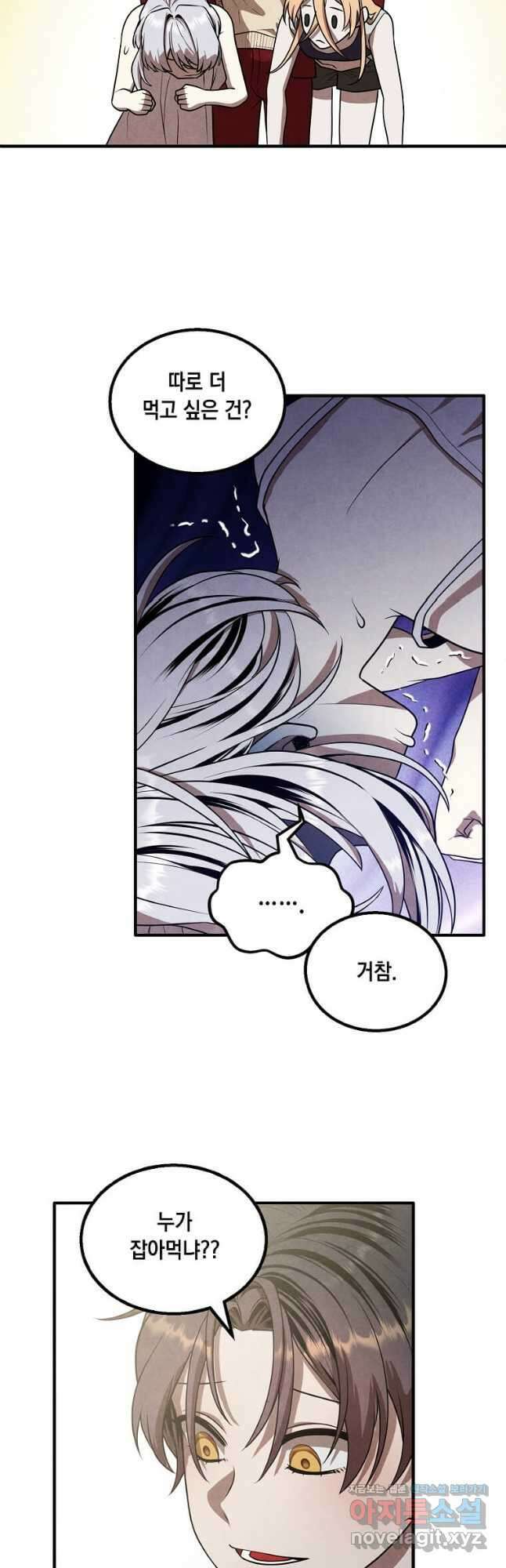 후작가의 역대급 막내아들 78화 29