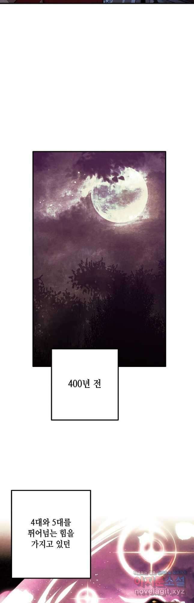 후작가의 역대급 막내아들 78화 35