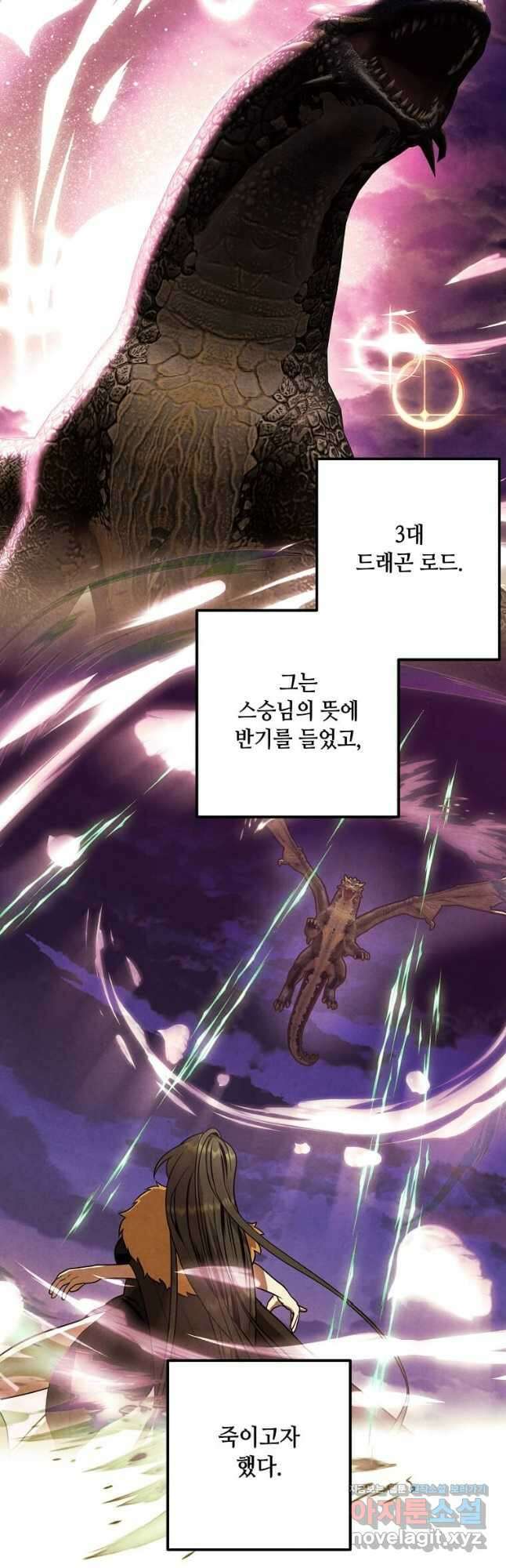 후작가의 역대급 막내아들 78화 36