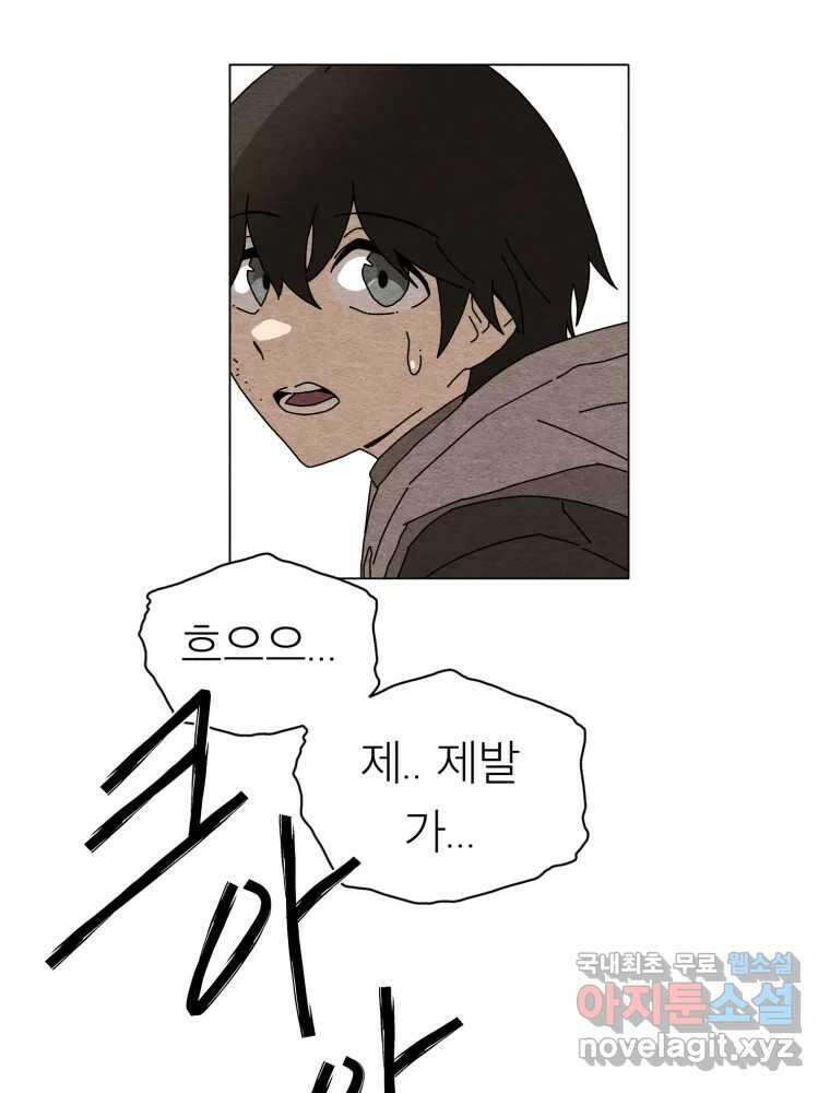 무존재감 10화_악어의 눈물 2