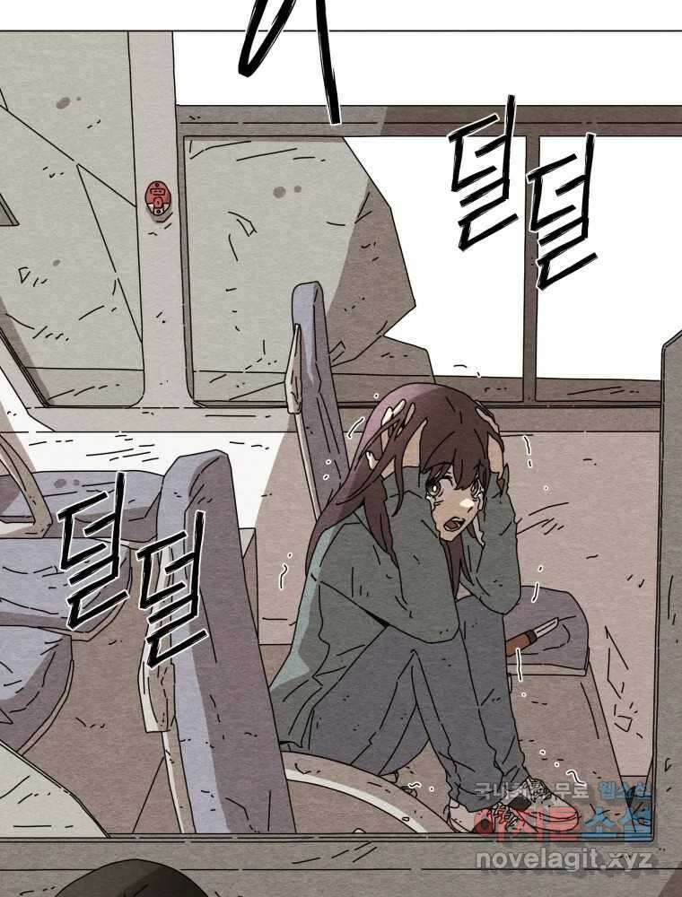 무존재감 10화_악어의 눈물 3