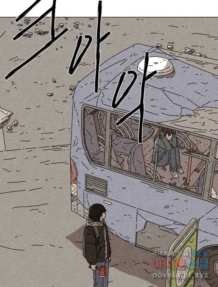 무존재감 10화_악어의 눈물 5