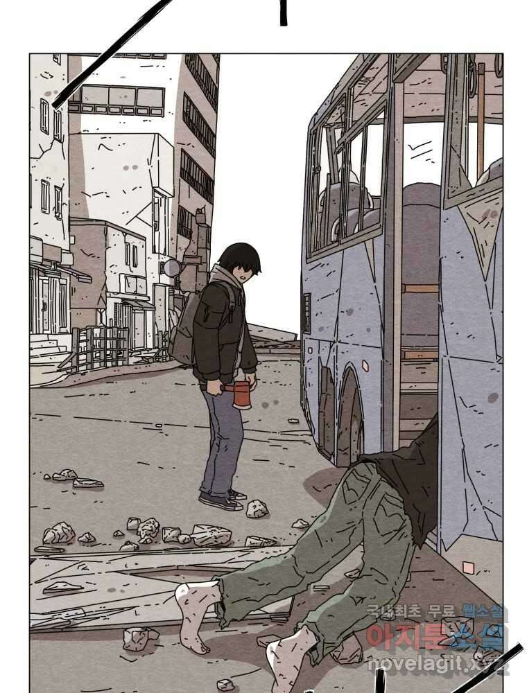 무존재감 10화_악어의 눈물 10