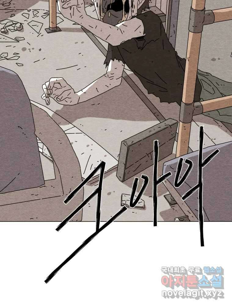 무존재감 10화_악어의 눈물 12