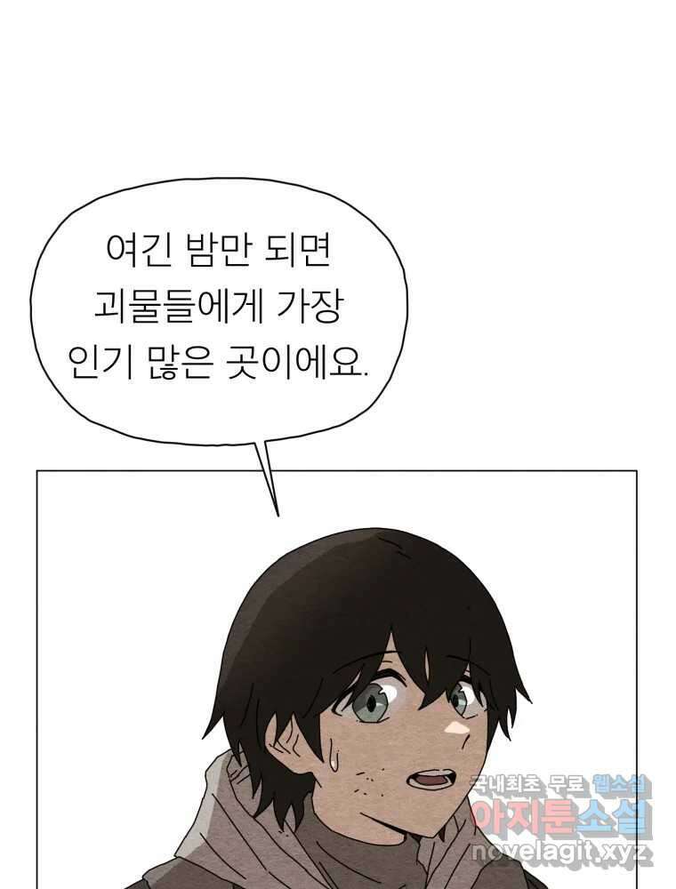 무존재감 10화_악어의 눈물 18