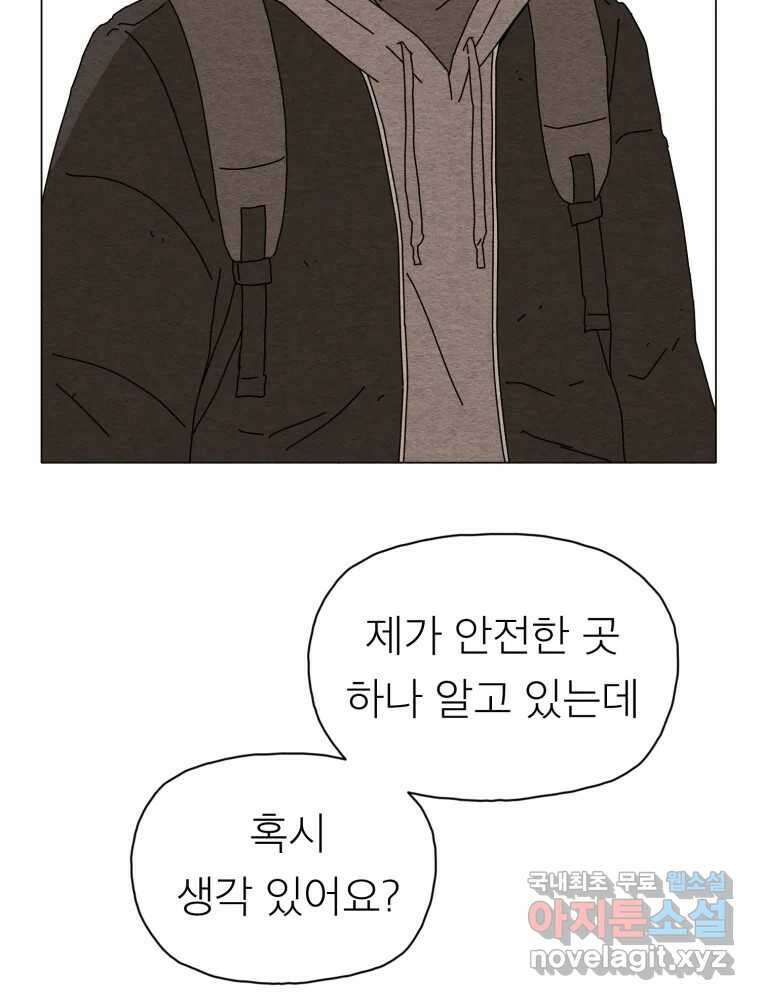무존재감 10화_악어의 눈물 19