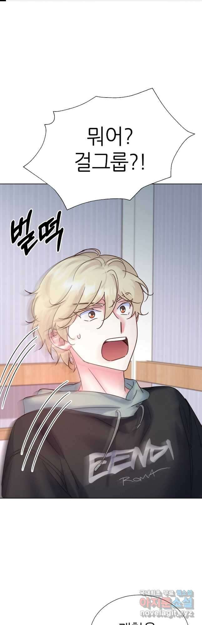 다시 한번 아이돌 105화 1