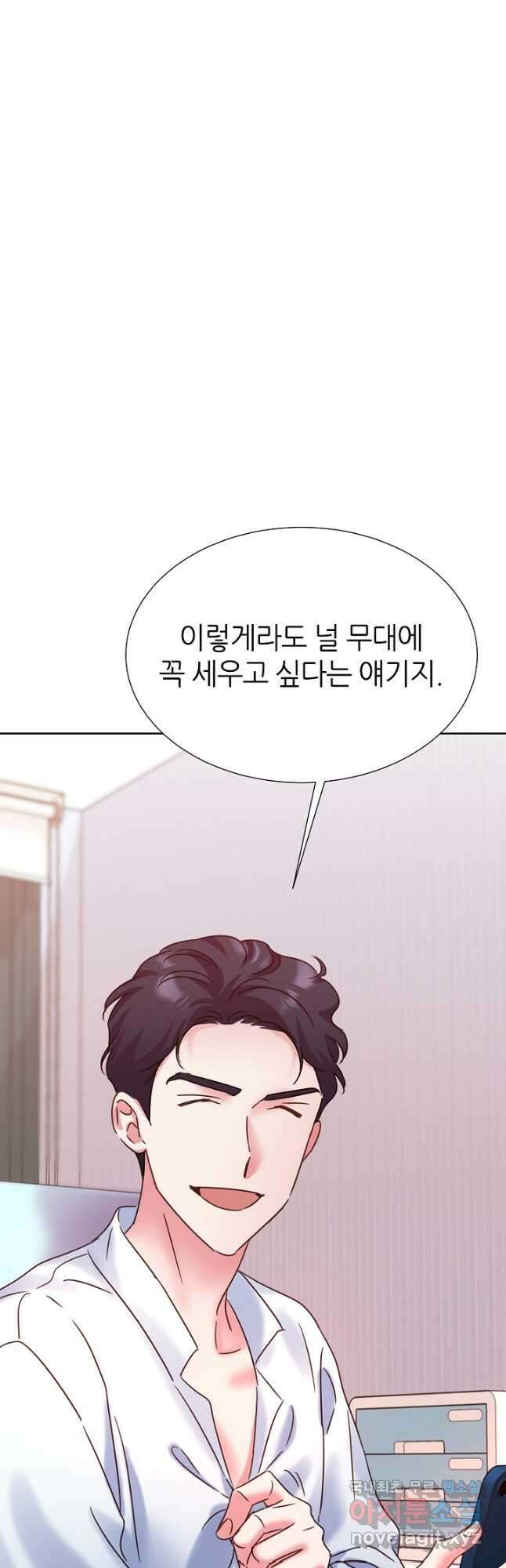 다시 한번 아이돌 105화 6