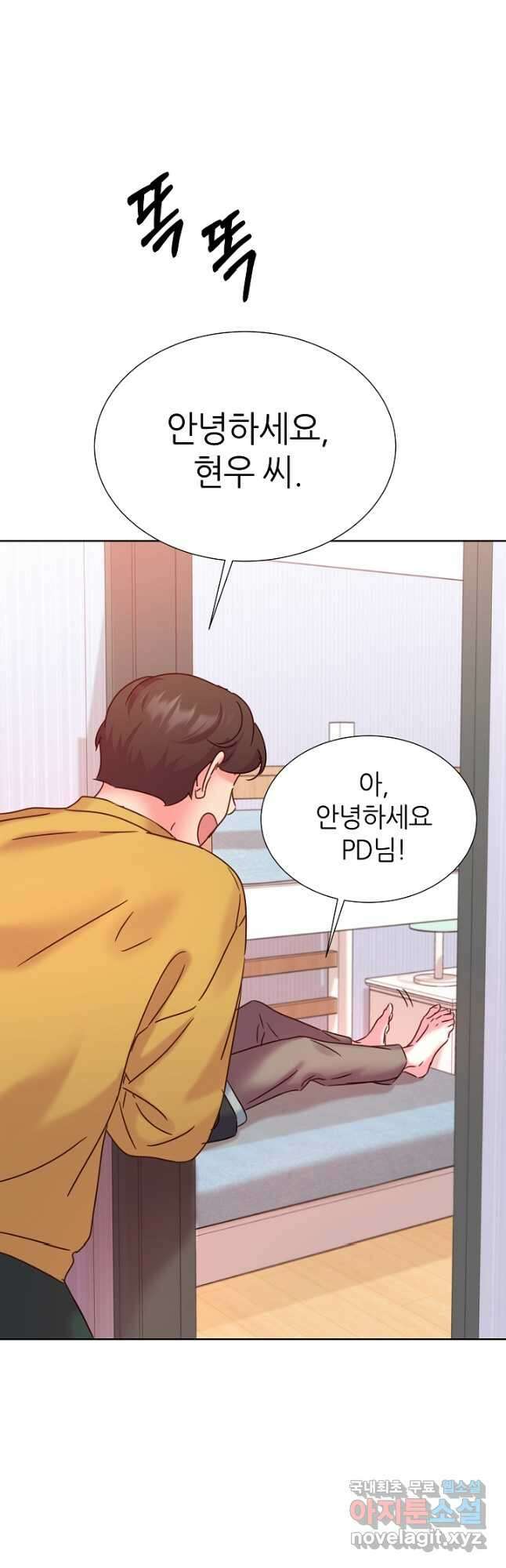 다시 한번 아이돌 105화 9