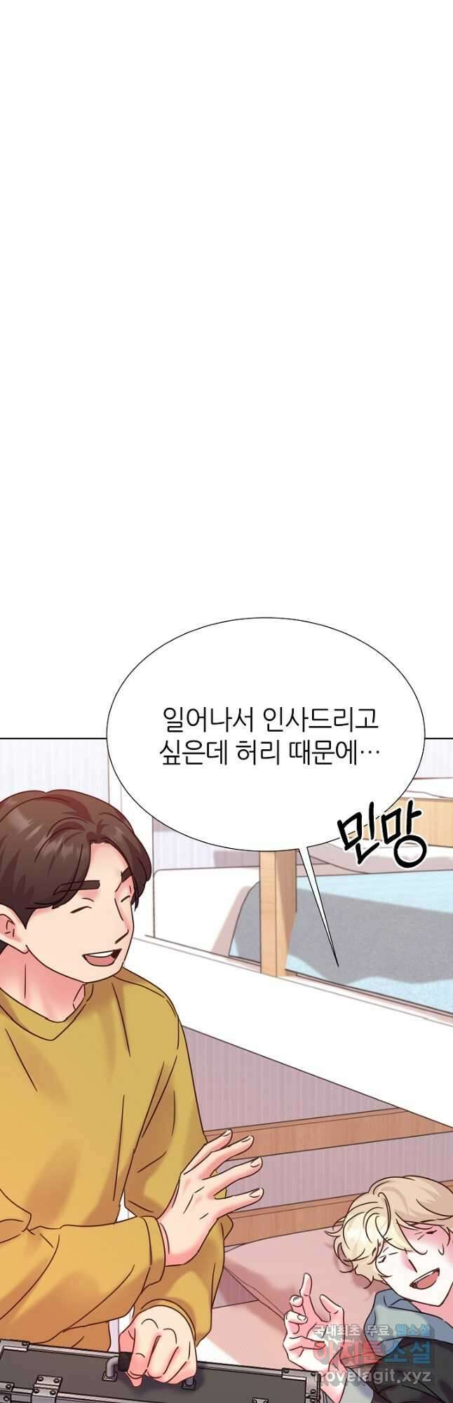 다시 한번 아이돌 105화 10