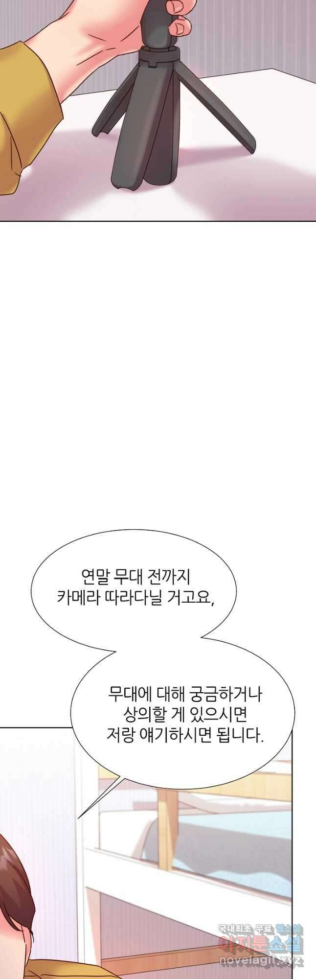 다시 한번 아이돌 105화 12