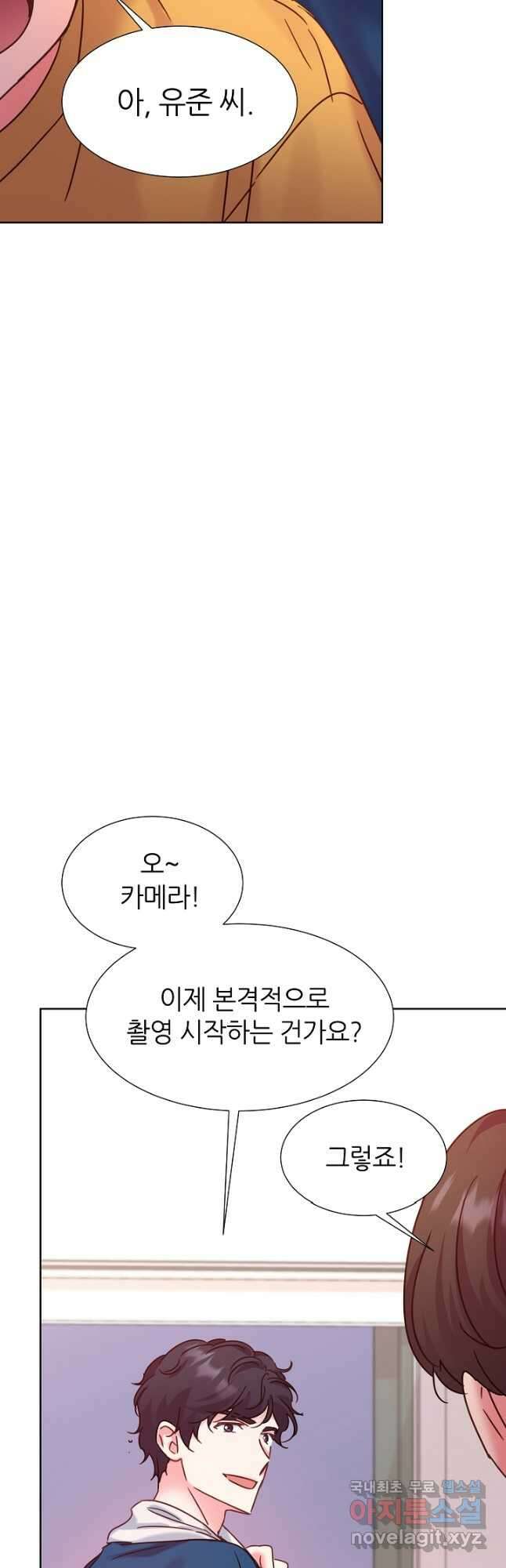 다시 한번 아이돌 105화 14