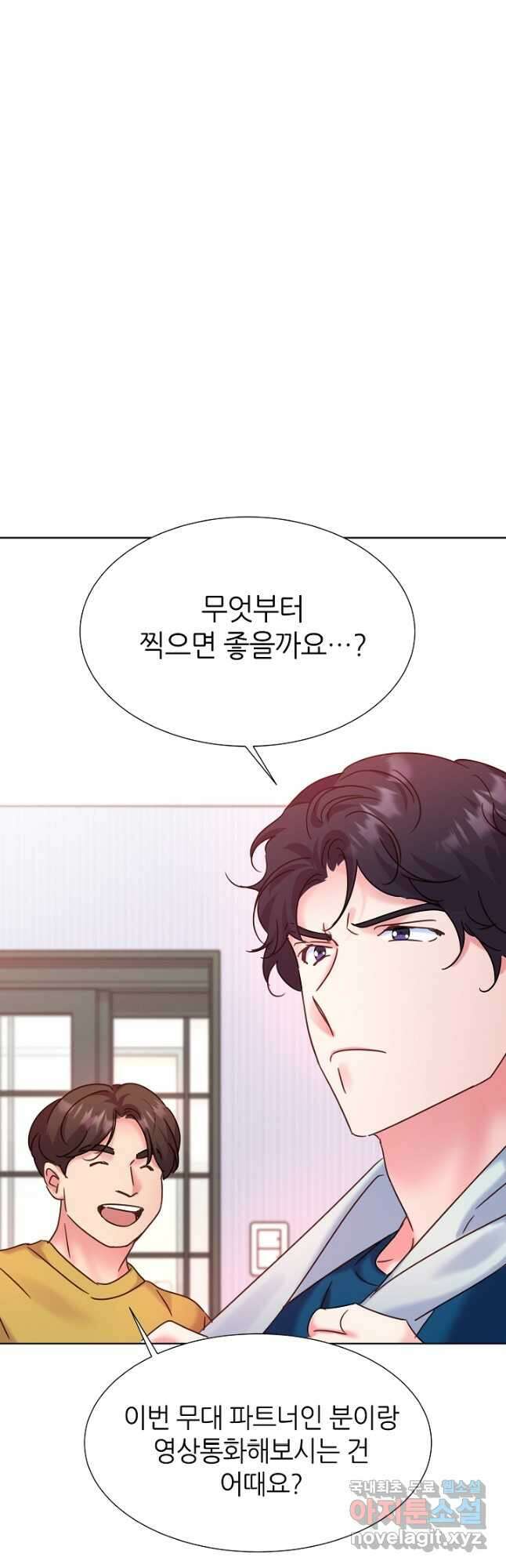 다시 한번 아이돌 105화 16