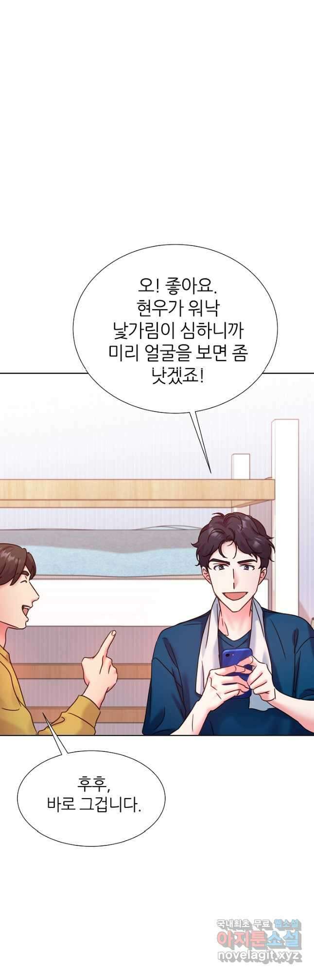 다시 한번 아이돌 105화 17