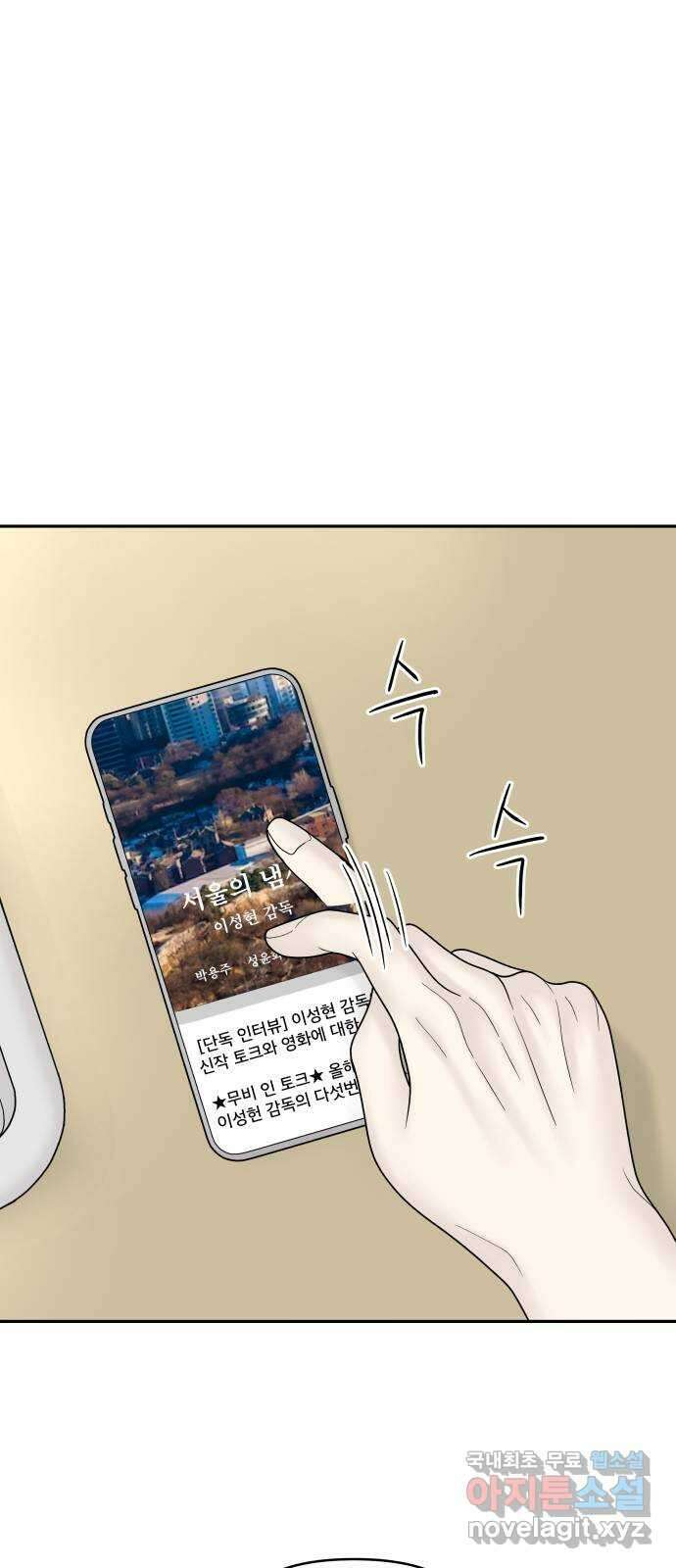 꼬리잡기 외전 6화 그날 上 1