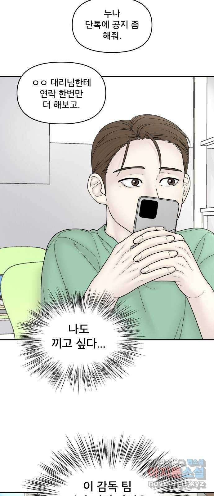 꼬리잡기 외전 6화 그날 上 2