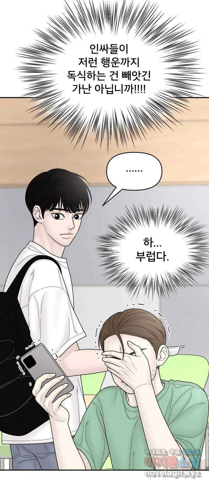 꼬리잡기 외전 6화 그날 上 4
