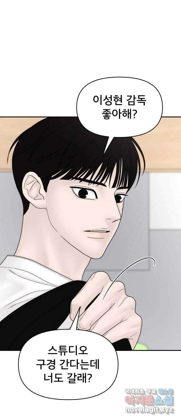 꼬리잡기 외전 6화 그날 上 5