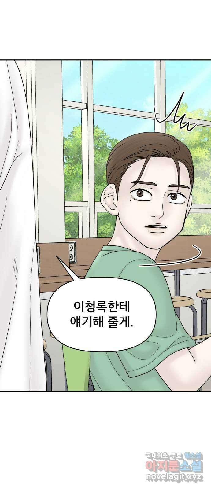 꼬리잡기 외전 6화 그날 上 6