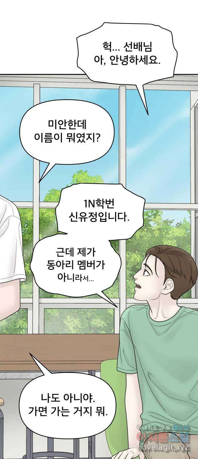 꼬리잡기 외전 6화 그날 上 7