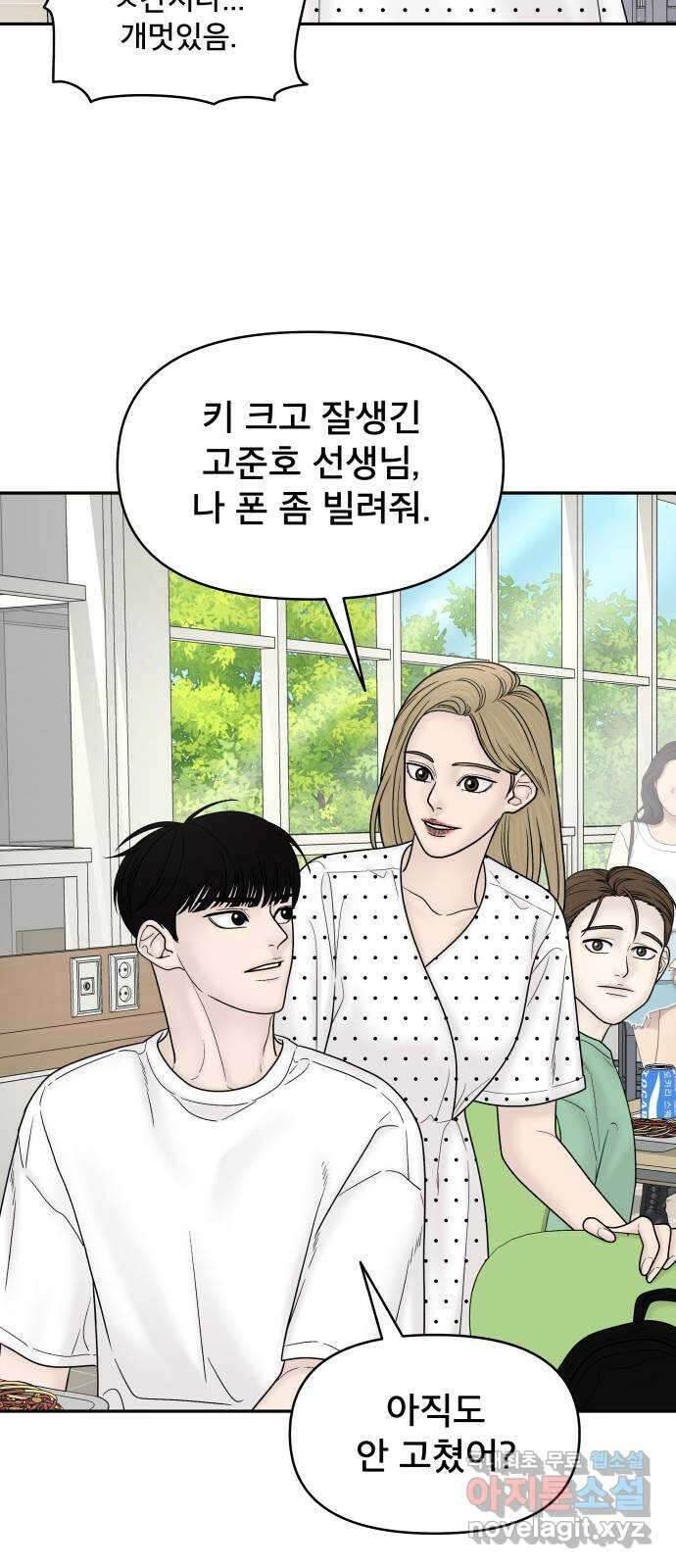 꼬리잡기 외전 6화 그날 上 9
