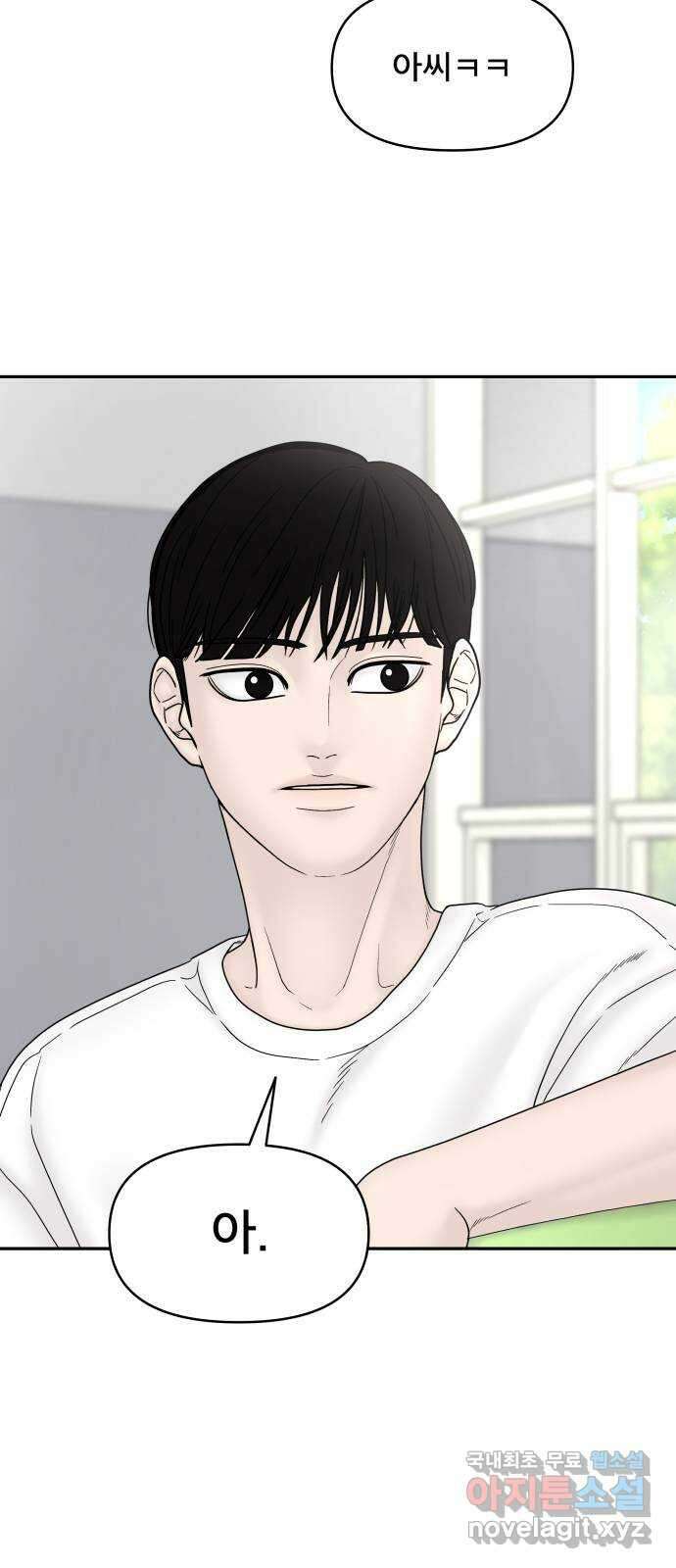 꼬리잡기 외전 6화 그날 上 11