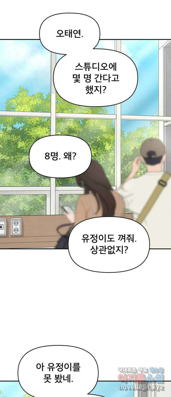 꼬리잡기 외전 6화 그날 上 12