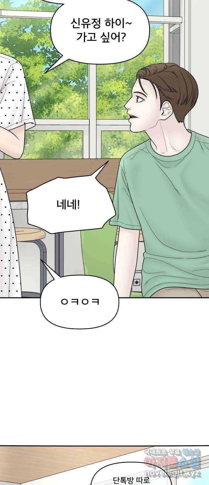 꼬리잡기 외전 6화 그날 上 13