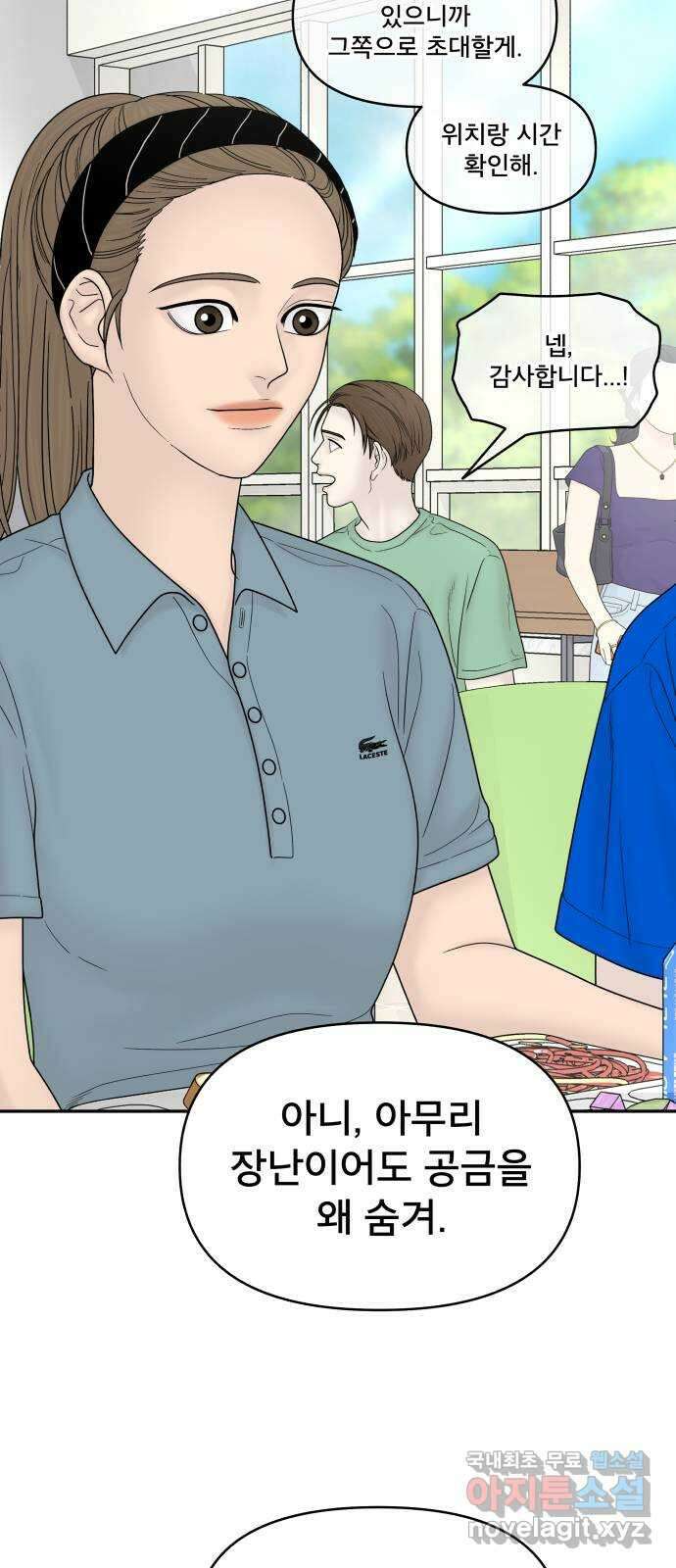 꼬리잡기 외전 6화 그날 上 14