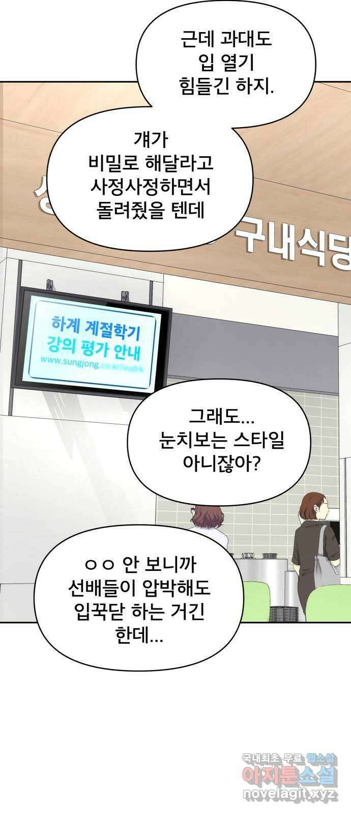 꼬리잡기 외전 6화 그날 上 16