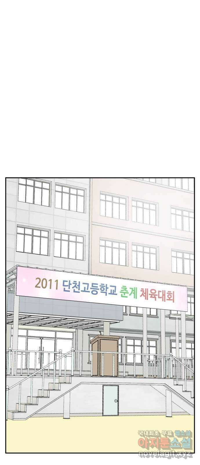 나 없는 단톡방 26화 1